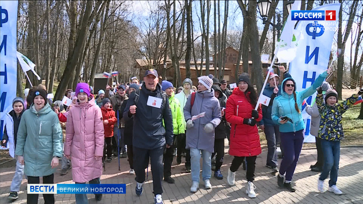 Всемирный День здоровья новгородцы отметили акцией "Десять тысяч шагов к жизни"