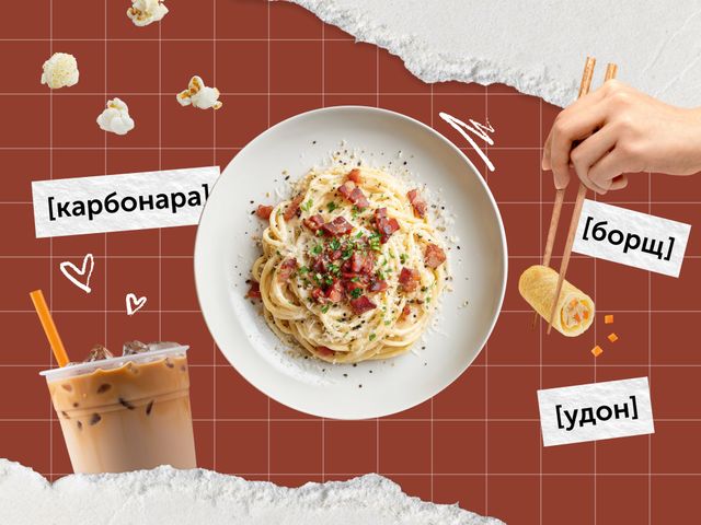 Что едят школьники в 2025 году