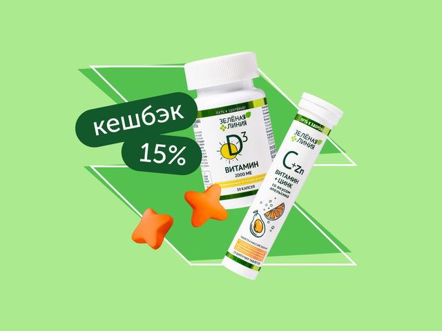 Получите кешбэк за покупку биодобавок в «Перекрёстке»