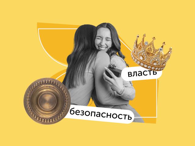 Как определить свои жизненные ценности