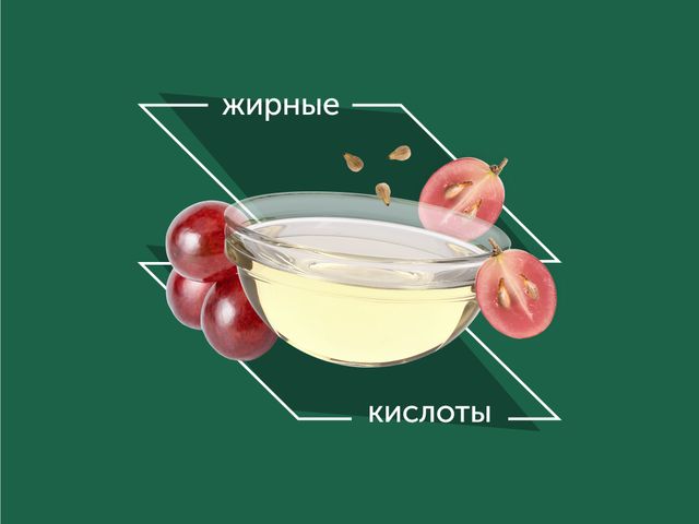 Как использовать виноградное масло