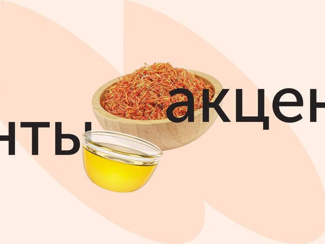 Рыжиковое масло