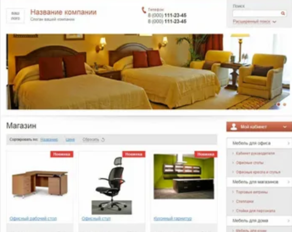 Как выбрать интернет‑магазин мебели и не ошибиться